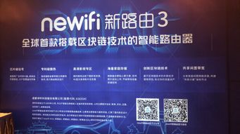 諦聽科技newifi霧計算平臺入選四川省區塊鏈優秀應用案例 引領邊緣計算新范式