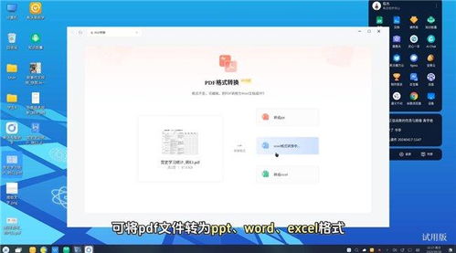攜手共進，賦能未來 麒麟軟件與希沃共繪教育網信發展新藍圖