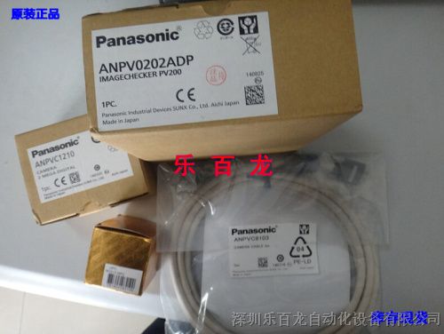 松下原裝圖像處理裝置ANPV0202ADP現貨供應，樂百龍助力智能視覺升級
